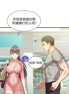Page 1167 of 弟妹诊撩室 - preview thumbnail