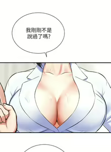 Page 117 of 弟妹诊撩室 - preview thumbnail
