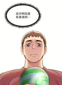 Page 1172 of 弟妹诊撩室 - preview thumbnail