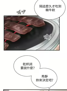 Page 1175 of 弟妹诊撩室 - preview thumbnail