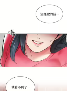 Page 1184 of 弟妹诊撩室 - preview thumbnail