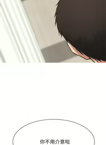 Page 119 of 弟妹诊撩室 - preview thumbnail