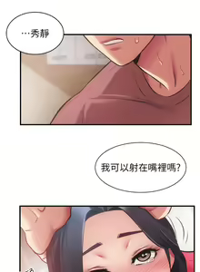 Page 1194 of 弟妹诊撩室 - preview thumbnail