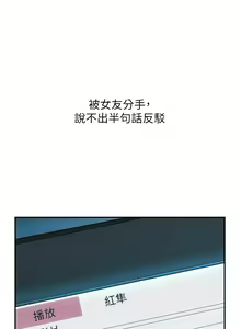 Page 12 of 弟妹诊撩室 - preview thumbnail