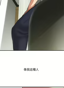 Page 121 of 弟妹诊撩室 - preview thumbnail