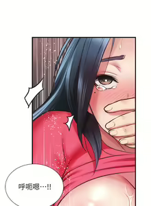 Page 1212 of 弟妹诊撩室 - preview thumbnail