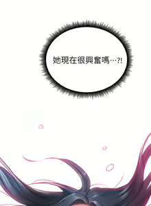 Page 1213 of 弟妹诊撩室 - preview thumbnail