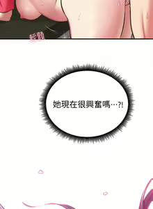 Page 1216 of 弟妹诊撩室 - preview thumbnail