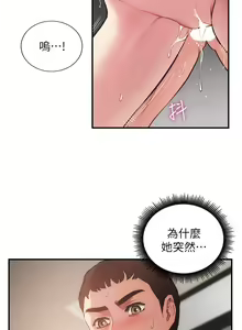Page 1221 of 弟妹诊撩室 - preview thumbnail