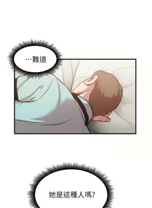 Page 1222 of 弟妹诊撩室 - preview thumbnail