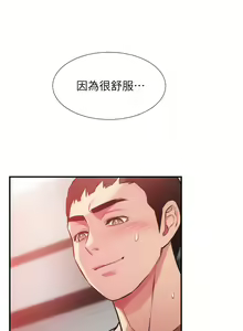 Page 1225 of 弟妹诊撩室 - preview thumbnail