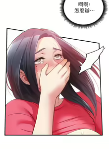 Page 1231 of 弟妹诊撩室 - preview thumbnail