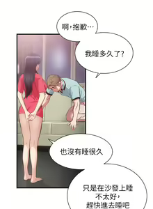 Page 1238 of 弟妹诊撩室 - preview thumbnail