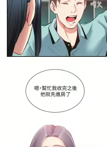 Page 1239 of 弟妹诊撩室 - preview thumbnail