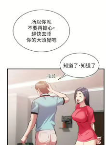 Page 1240 of 弟妹诊撩室 - preview thumbnail