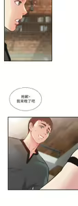 Page 1243 of 弟妹诊撩室 - preview thumbnail