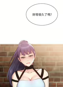 Page 1244 of 弟妹诊撩室 - preview thumbnail