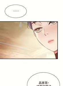 Page 1248 of 弟妹诊撩室 - preview thumbnail