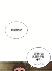 Page 1250 of 弟妹诊撩室 - preview thumbnail