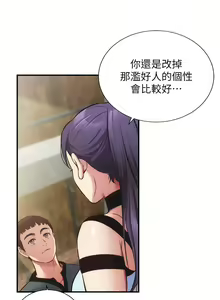 Page 1255 of 弟妹诊撩室 - preview thumbnail