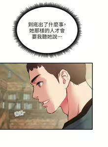 Page 1257 of 弟妹诊撩室 - preview thumbnail