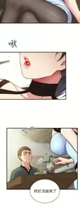Page 1258 of 弟妹诊撩室 - preview thumbnail
