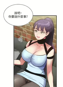Page 1259 of 弟妹诊撩室 - preview thumbnail