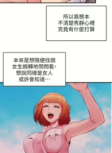 Page 1262 of 弟妹诊撩室 - preview thumbnail