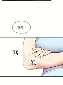 Page 1267 of 弟妹诊撩室 - preview thumbnail