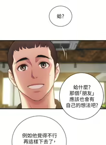 Page 1270 of 弟妹诊撩室 - preview thumbnail