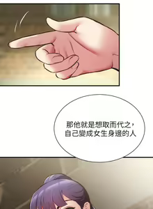 Page 1271 of 弟妹诊撩室 - preview thumbnail