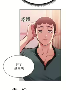 Page 1279 of 弟妹诊撩室 - preview thumbnail