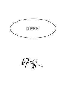 Page 129 of 弟妹诊撩室 - preview thumbnail