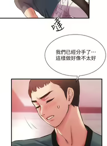 Page 1297 of 弟妹诊撩室 - preview thumbnail