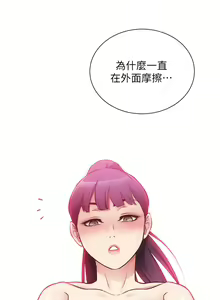 Page 1306 of 弟妹诊撩室 - preview thumbnail
