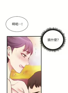 Page 1314 of 弟妹诊撩室 - preview thumbnail