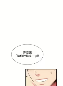 Page 1319 of 弟妹诊撩室 - preview thumbnail