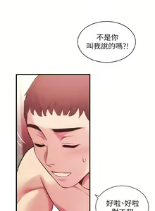 Page 1324 of 弟妹诊撩室 - preview thumbnail