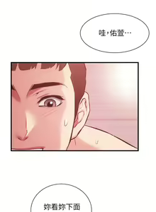 Page 1347 of 弟妹诊撩室 - preview thumbnail