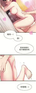 Page 1348 of 弟妹诊撩室 - preview thumbnail