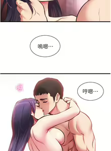 Page 1366 of 弟妹诊撩室 - preview thumbnail