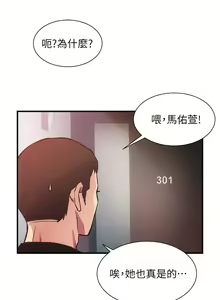 Page 1379 of 弟妹诊撩室 - preview thumbnail