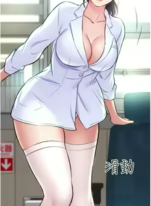 Page 1382 of 弟妹诊撩室 - preview thumbnail