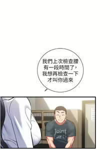 Page 1389 of 弟妹诊撩室 - preview thumbnail
