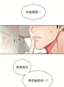 Page 1395 of 弟妹诊撩室 - preview thumbnail