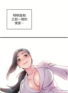 Page 1399 of 弟妹诊撩室 - preview thumbnail