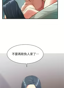 Page 140 of 弟妹诊撩室 - preview thumbnail