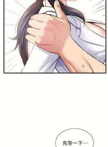Page 1406 of 弟妹诊撩室 - preview thumbnail