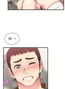Page 1412 of 弟妹诊撩室 - preview thumbnail