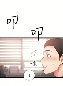 Page 1415 of 弟妹诊撩室 - preview thumbnail